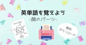 小学生向け 月の名前を英語で覚えよう 無料プリント ダウンロード ページ こまめの日々