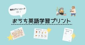 アルファベット フォニックス 一覧表 無料ダウンロード