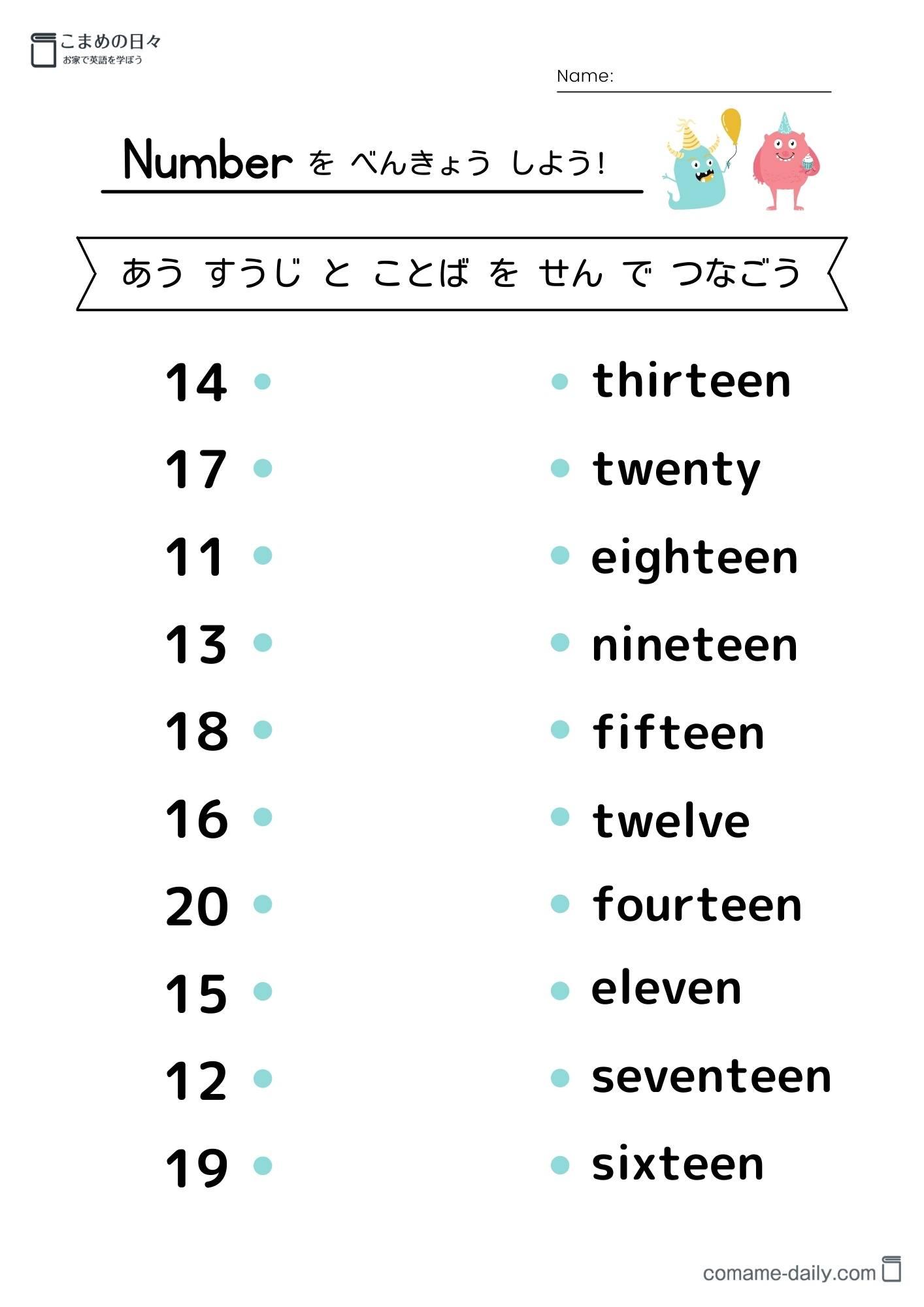 数字 英語 無料プリント ダウンロードページ